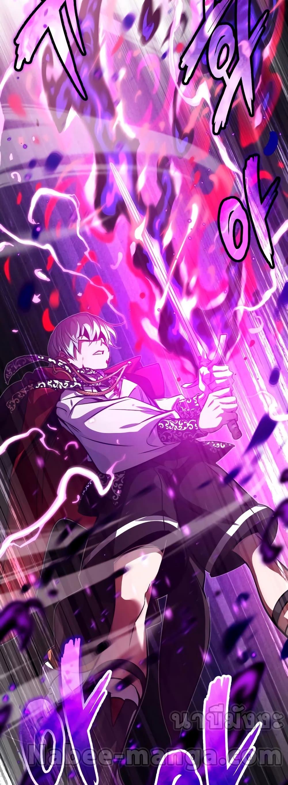 The Dark Magician Transmigrates After 66666 Years ตอนที่ 85 page 12