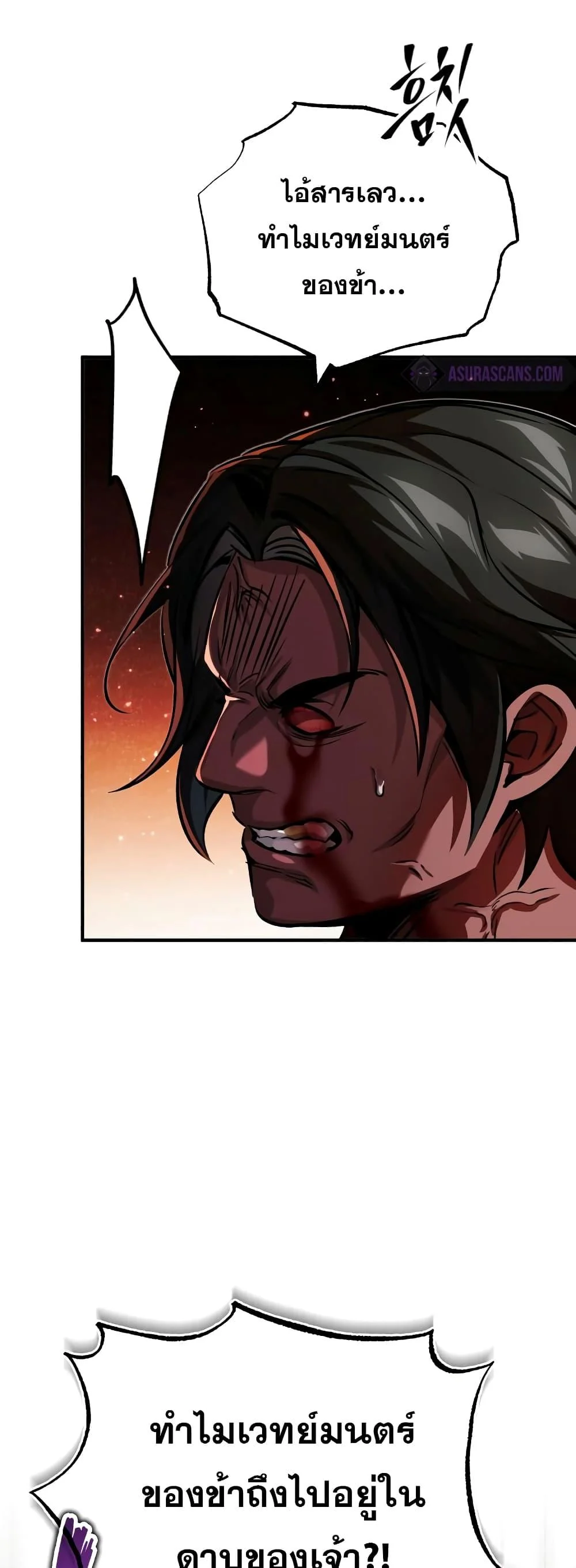 The Dark Magician Transmigrates After 66666 Years ตอนที่ 85 page 15