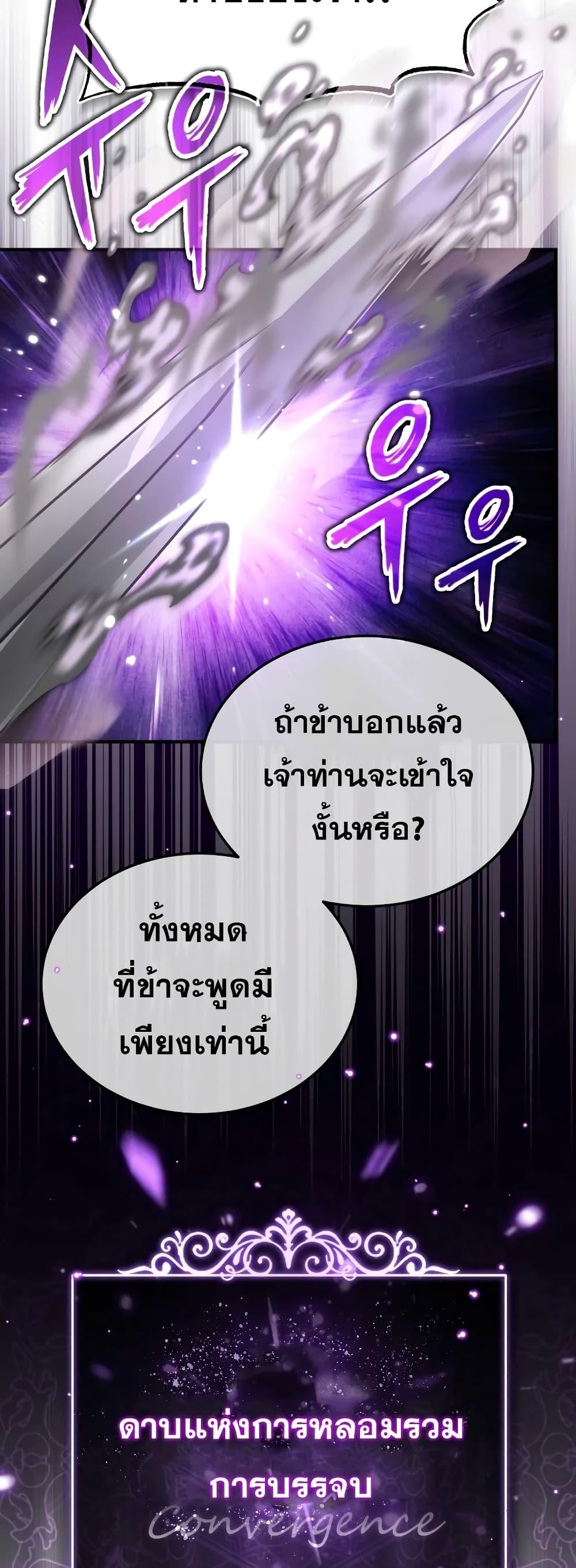 The Dark Magician Transmigrates After 66666 Years ตอนที่ 85 page 16