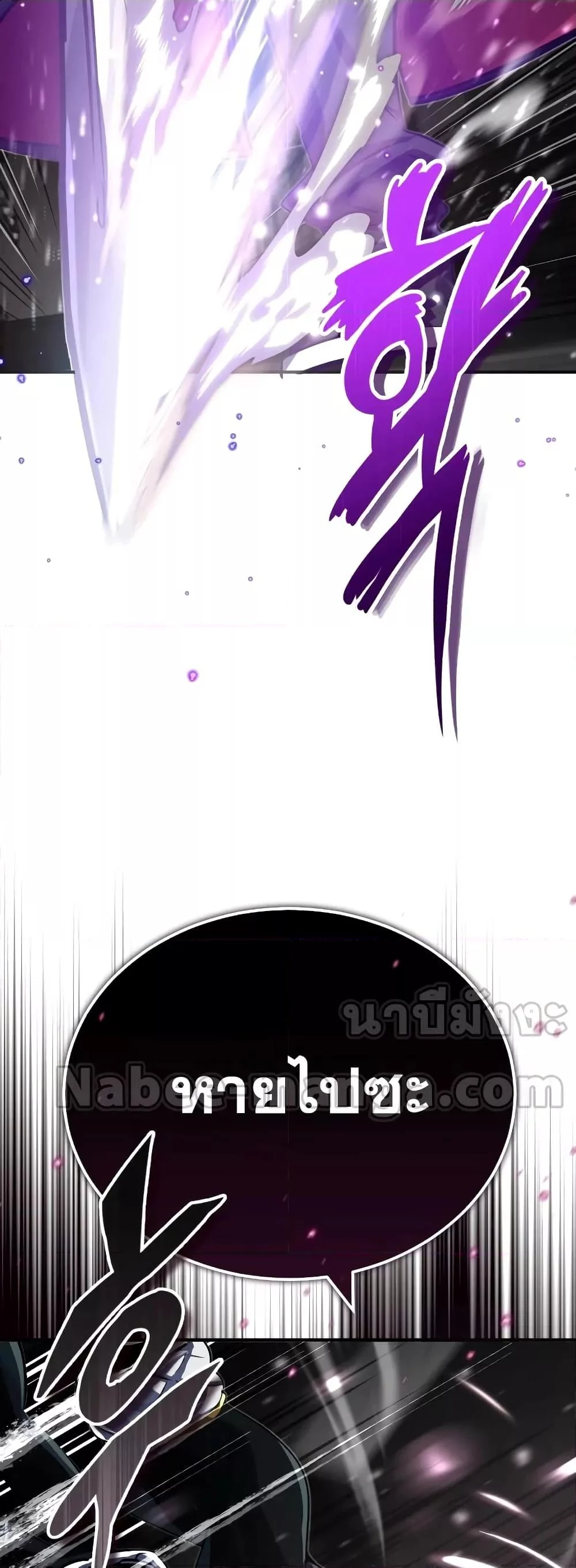 The Dark Magician Transmigrates After 66666 Years ตอนที่ 85 page 18