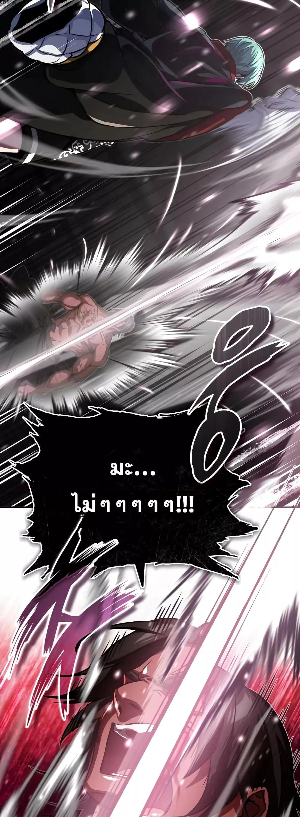 The Dark Magician Transmigrates After 66666 Years ตอนที่ 85 page 19