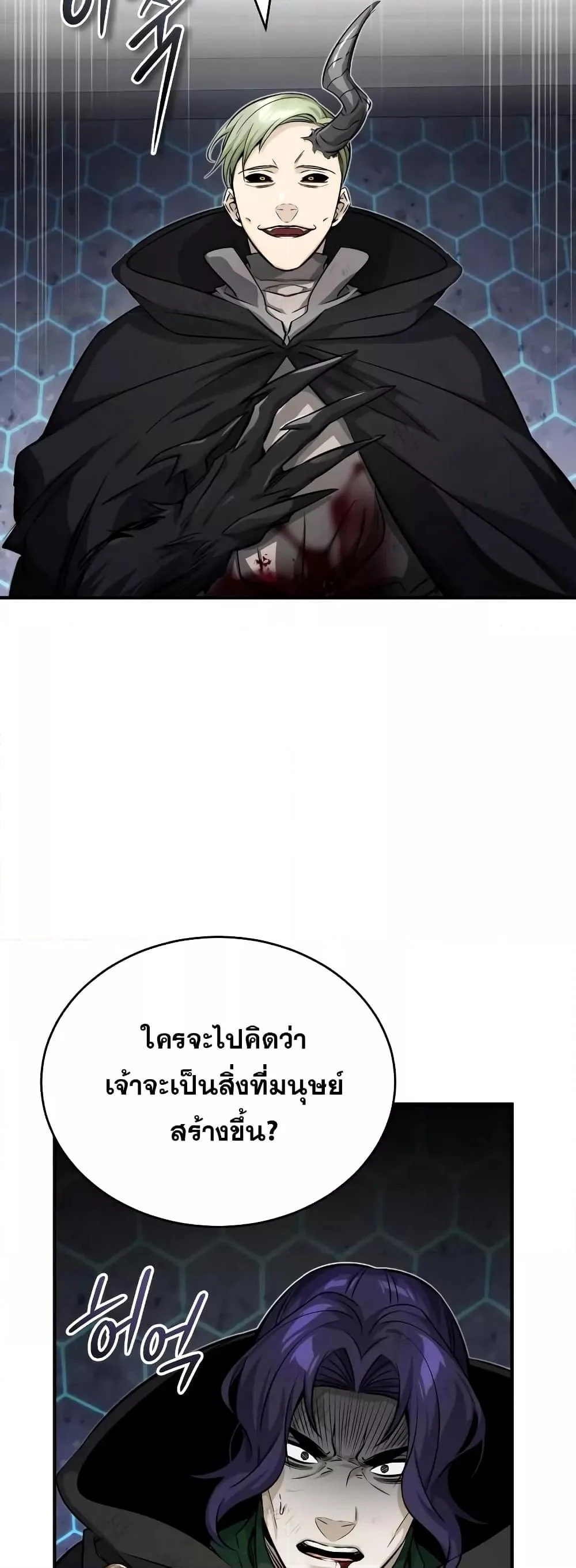 The Dark Magician Transmigrates After 66666 Years ตอนที่ 85 page 23