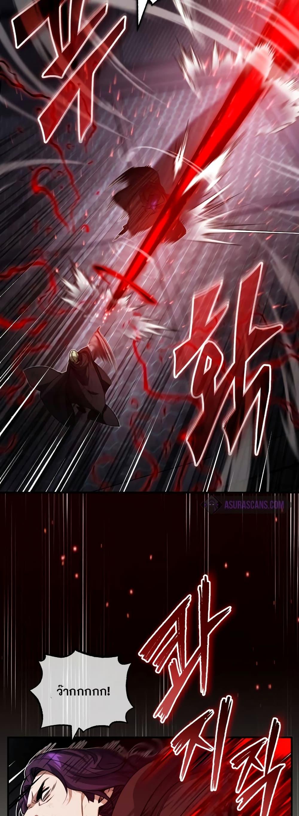 The Dark Magician Transmigrates After 66666 Years ตอนที่ 85 page 26