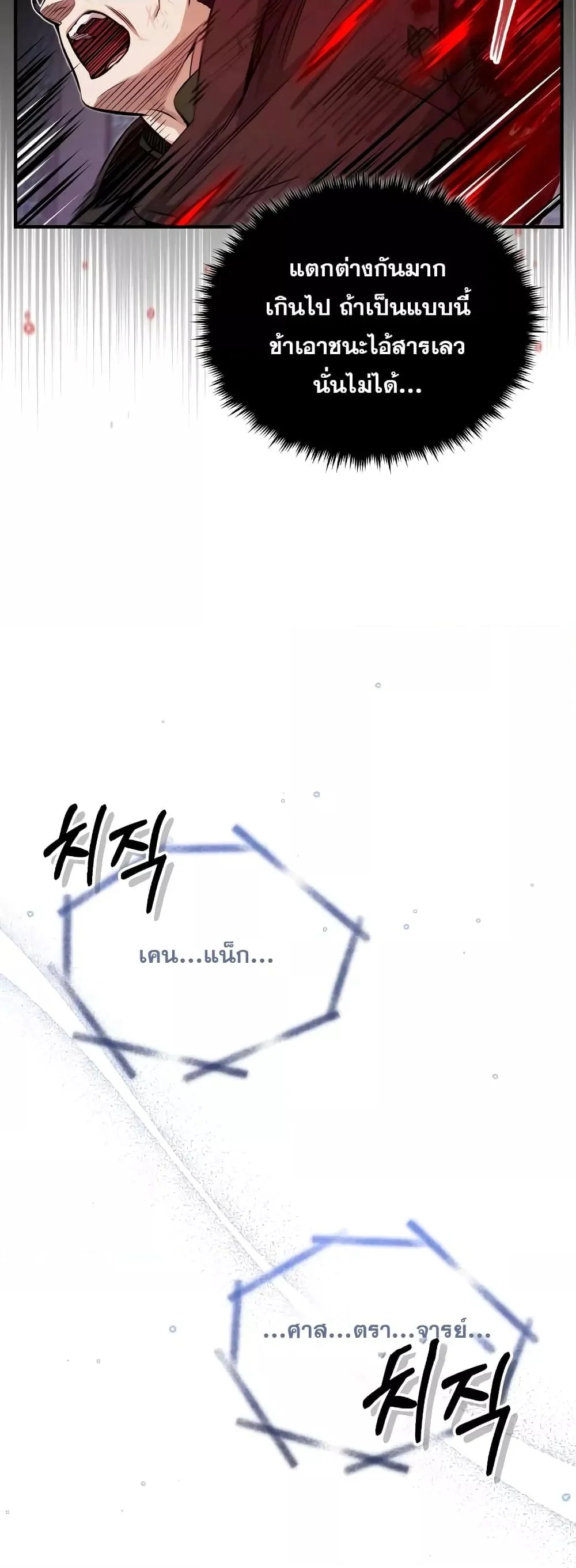 The Dark Magician Transmigrates After 66666 Years ตอนที่ 85 page 27