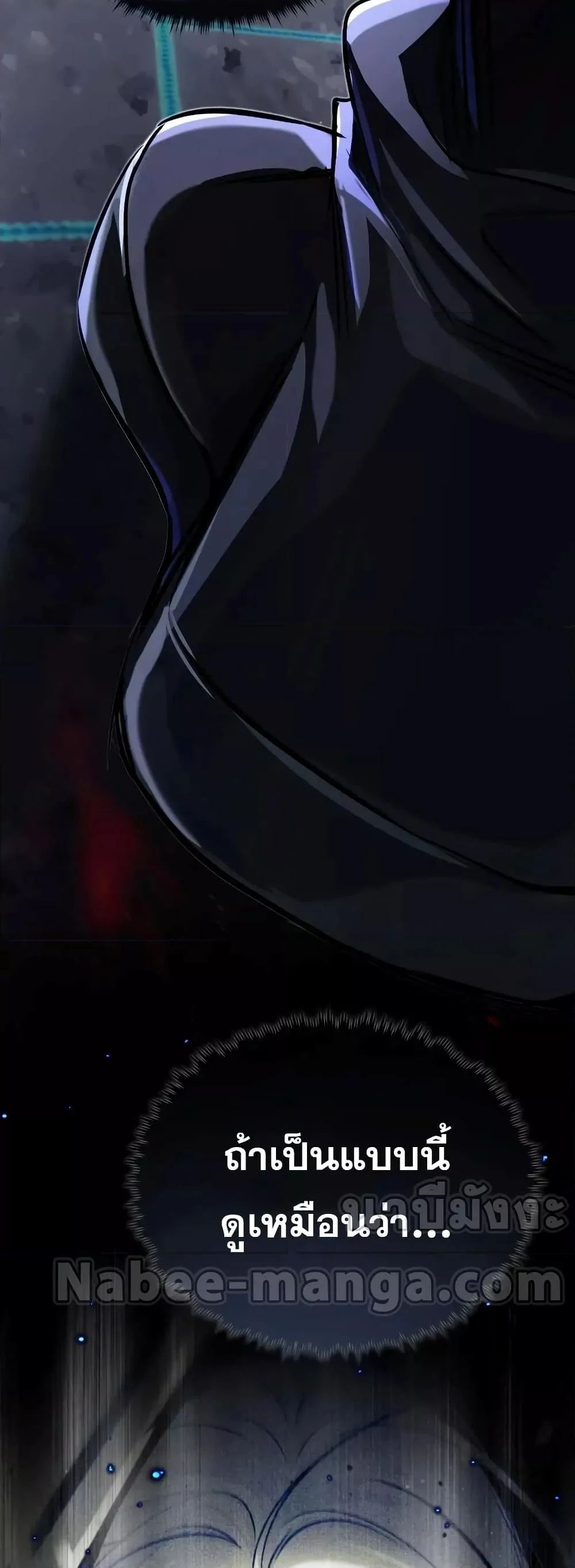 The Dark Magician Transmigrates After 66666 Years ตอนที่ 85 page 29