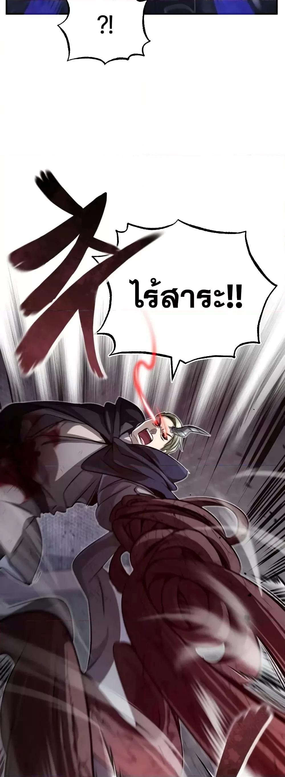 The Dark Magician Transmigrates After 66666 Years ตอนที่ 85 page 32