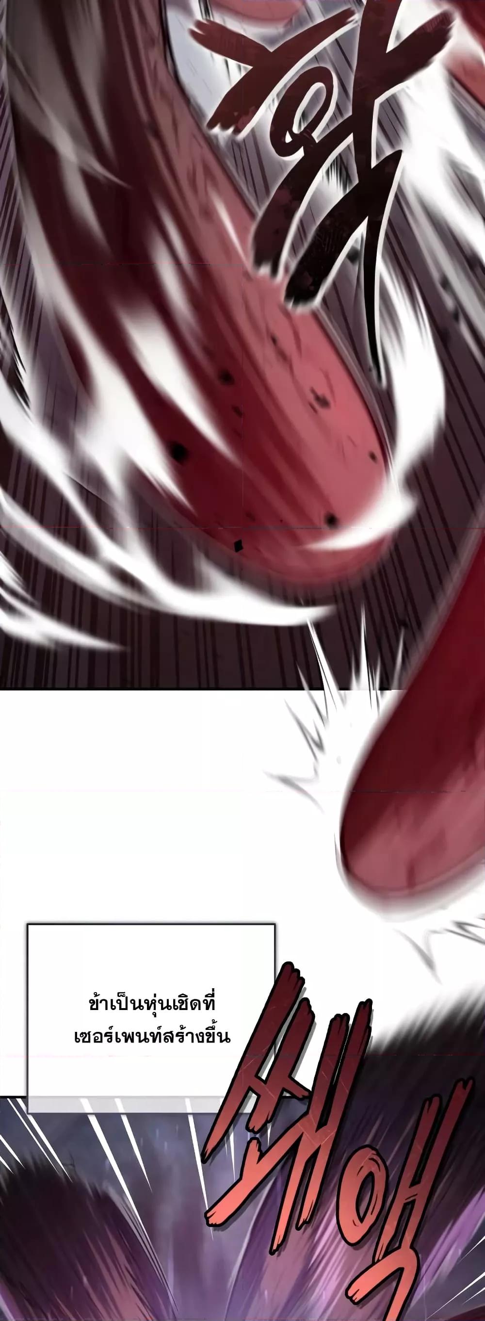 The Dark Magician Transmigrates After 66666 Years ตอนที่ 85 page 33