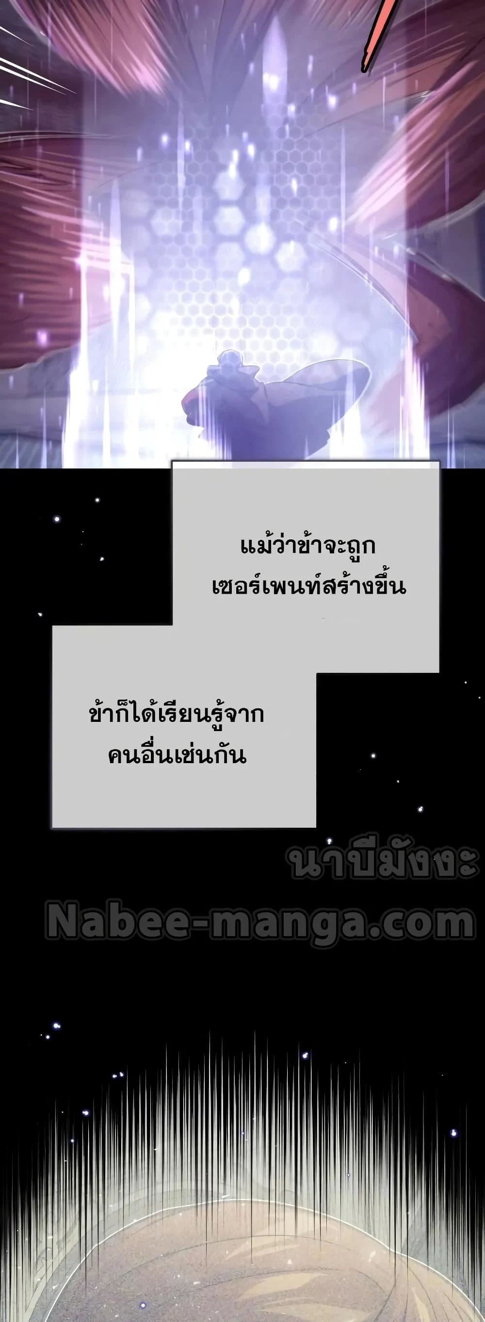 The Dark Magician Transmigrates After 66666 Years ตอนที่ 85 page 34