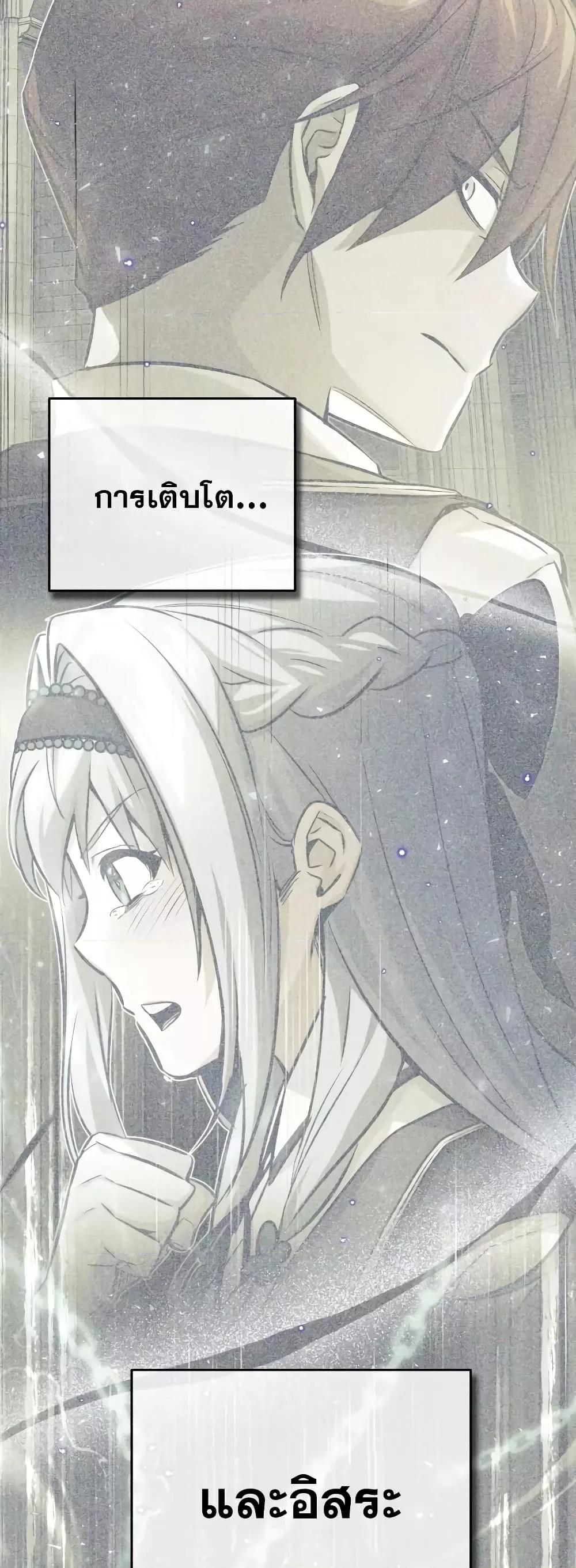 The Dark Magician Transmigrates After 66666 Years ตอนที่ 85 page 35