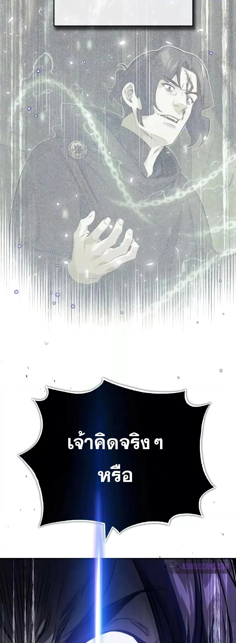 The Dark Magician Transmigrates After 66666 Years ตอนที่ 85 page 36