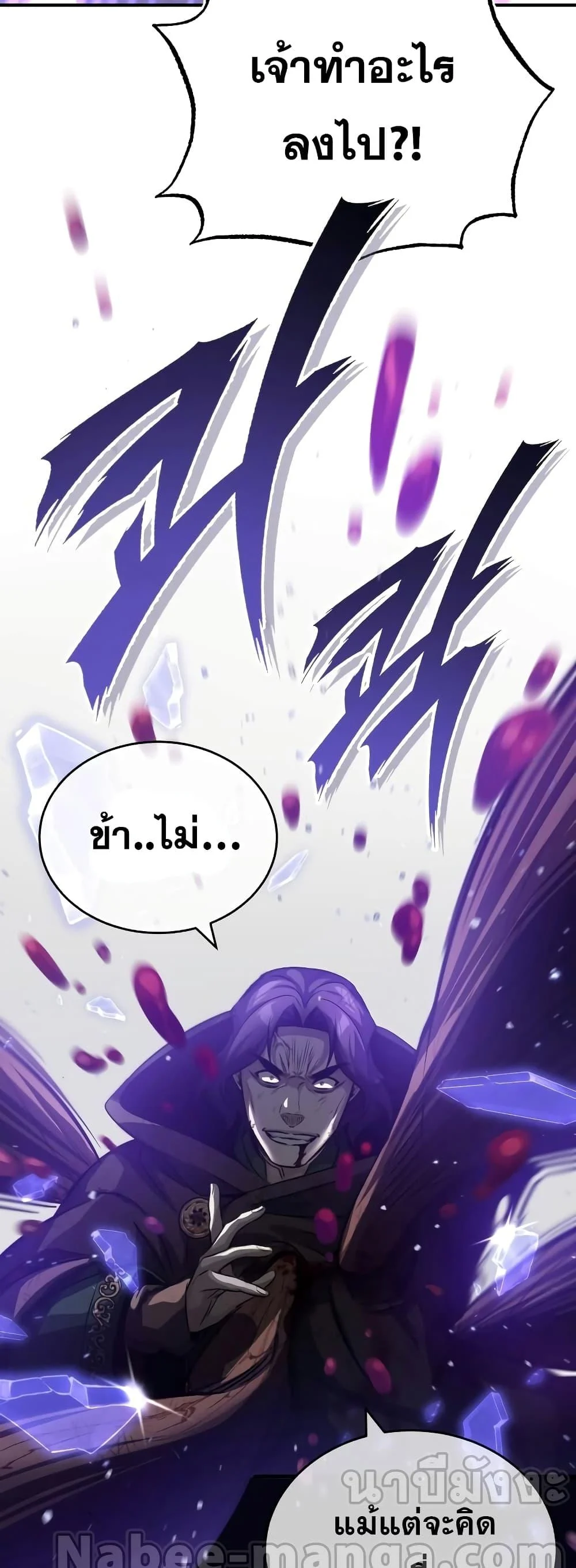 The Dark Magician Transmigrates After 66666 Years ตอนที่ 85 page 39