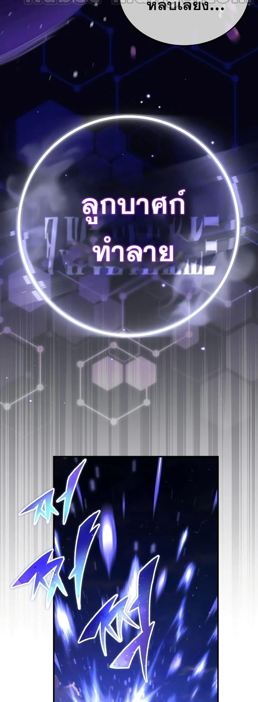 The Dark Magician Transmigrates After 66666 Years ตอนที่ 85 page 40