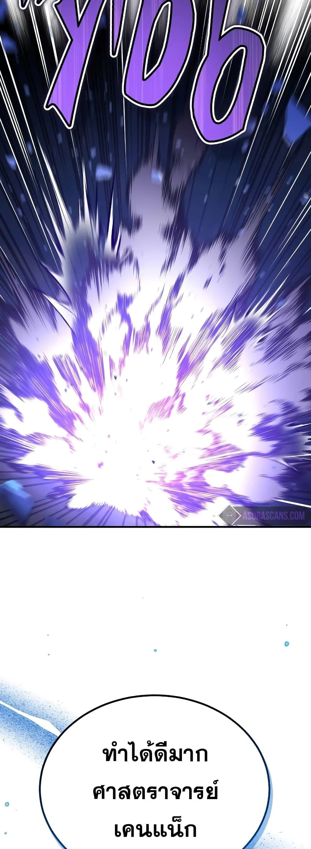 The Dark Magician Transmigrates After 66666 Years ตอนที่ 85 page 42