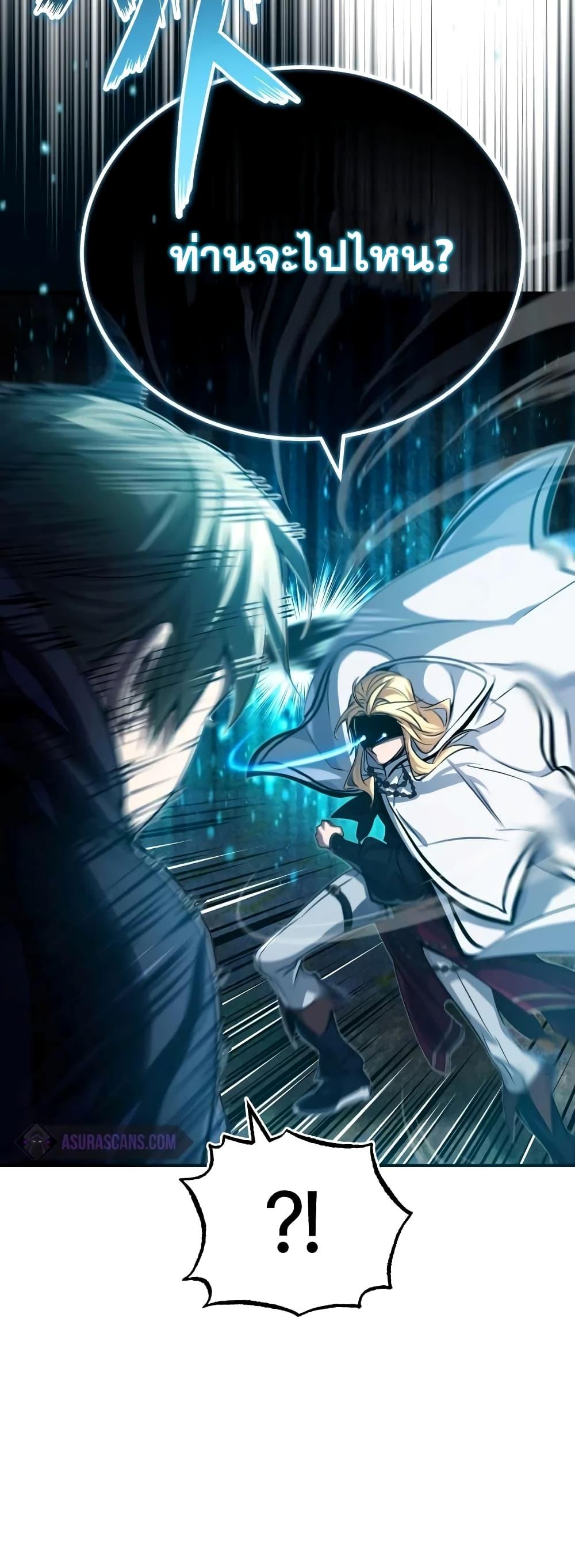 The Dark Magician Transmigrates After 66666 Years ตอนที่ 85 page 47