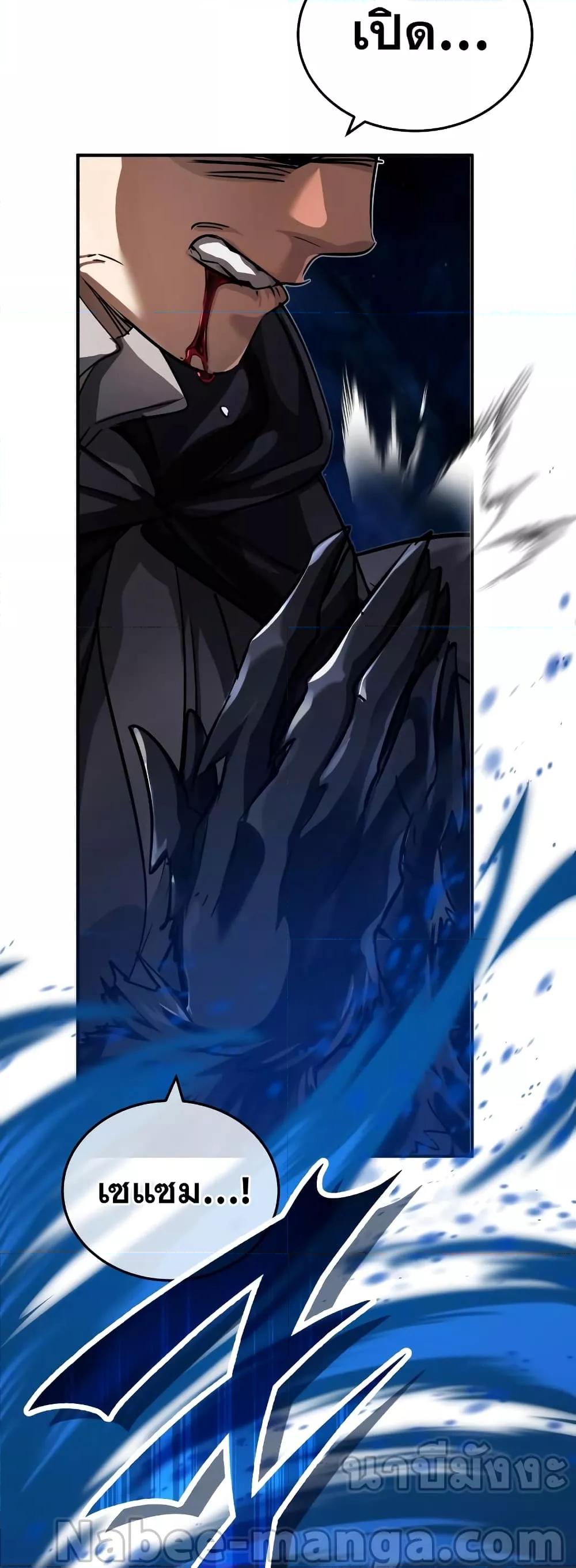 The Dark Magician Transmigrates After 66666 Years ตอนที่ 85 page 50