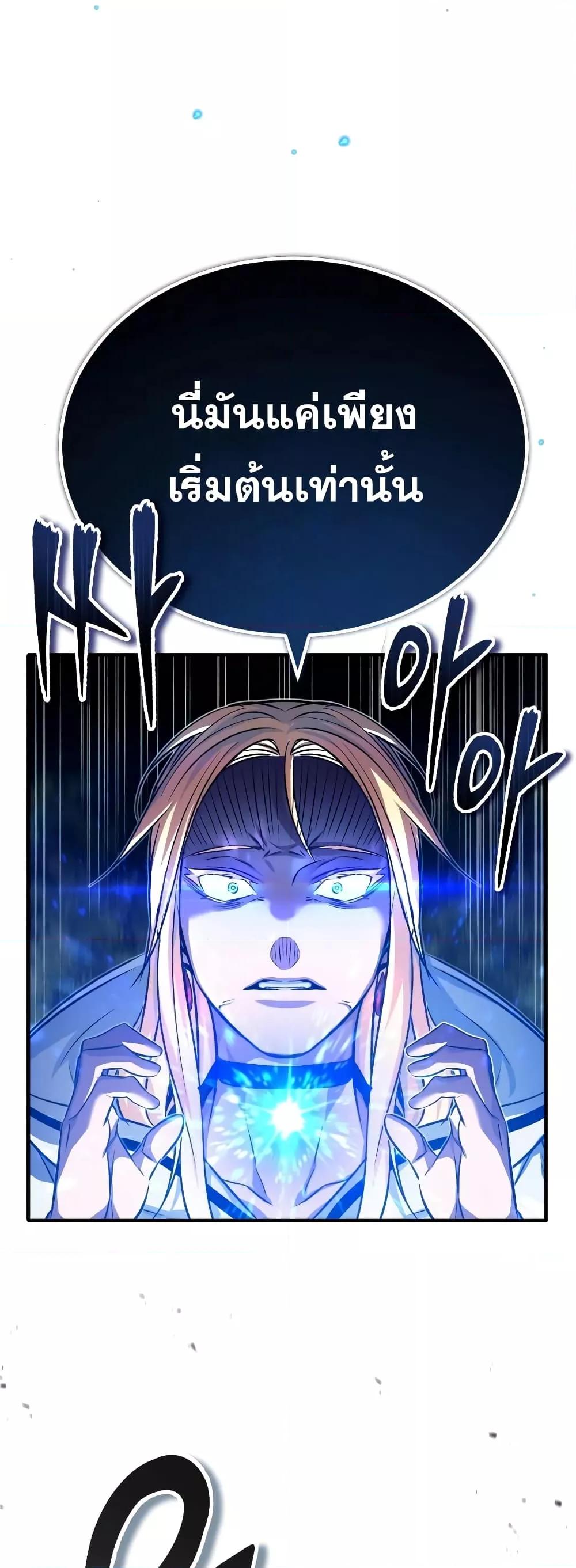 The Dark Magician Transmigrates After 66666 Years ตอนที่ 85 page 55