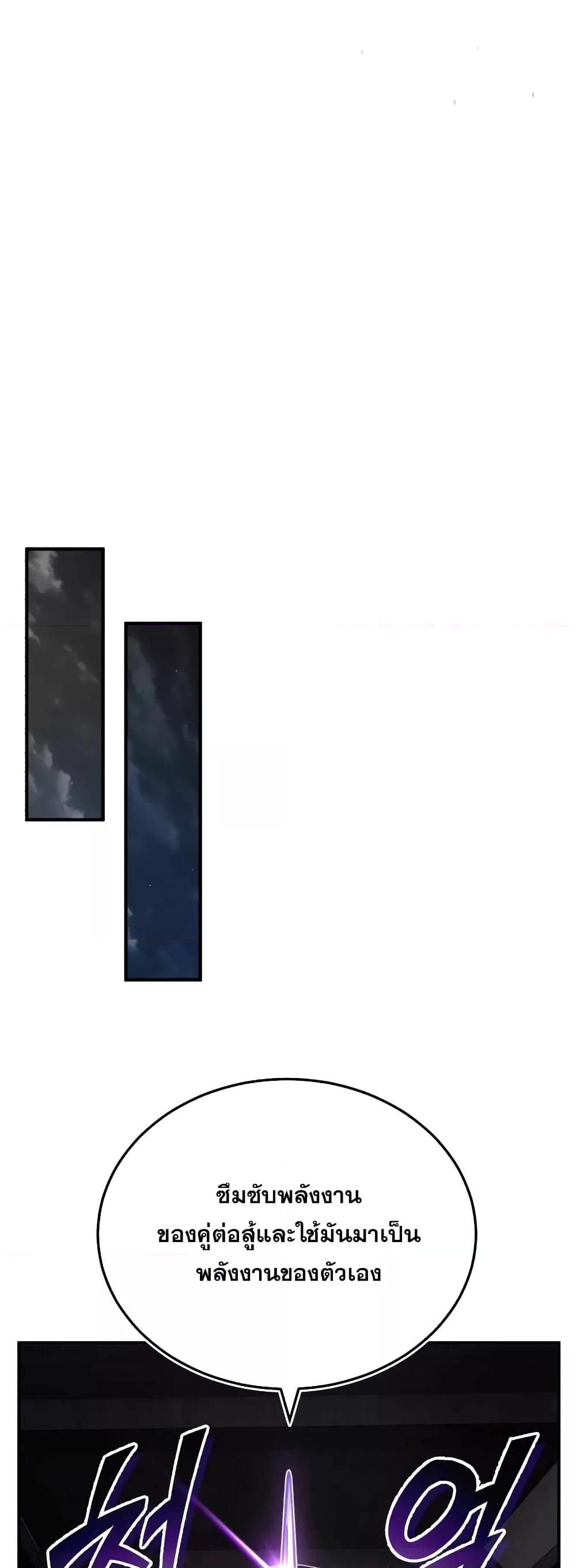 The Dark Magician Transmigrates After 66666 Years ตอนที่ 85 page 57