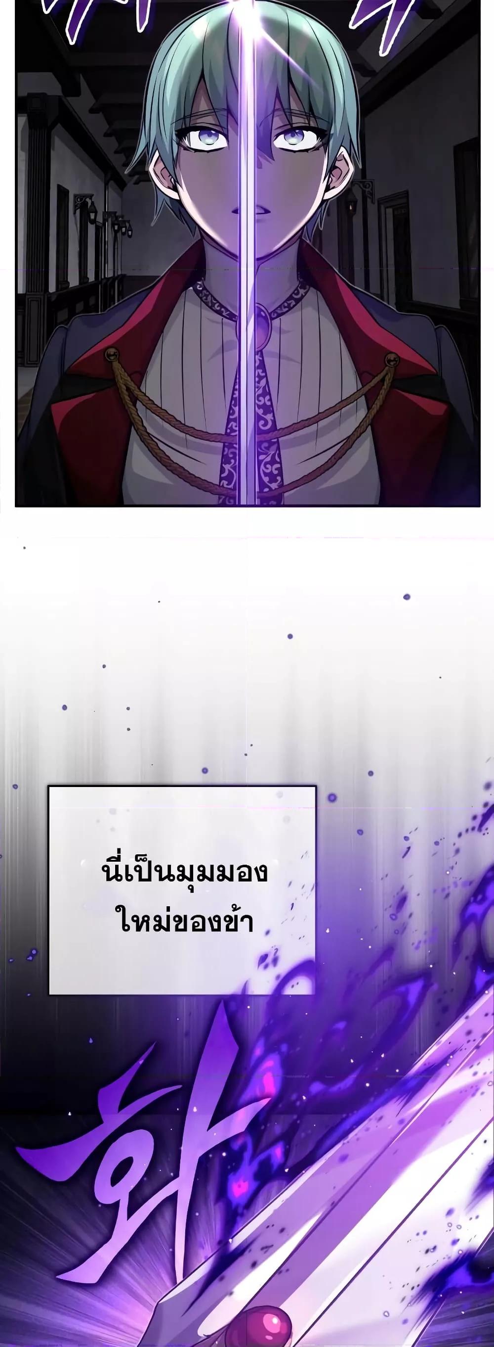 The Dark Magician Transmigrates After 66666 Years ตอนที่ 85 page 58