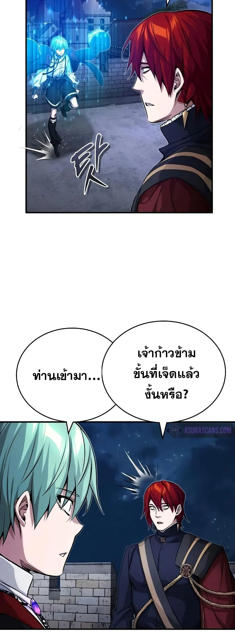 The Dark Magician Transmigrates After 66666 Years ตอนที่ 85 page 62