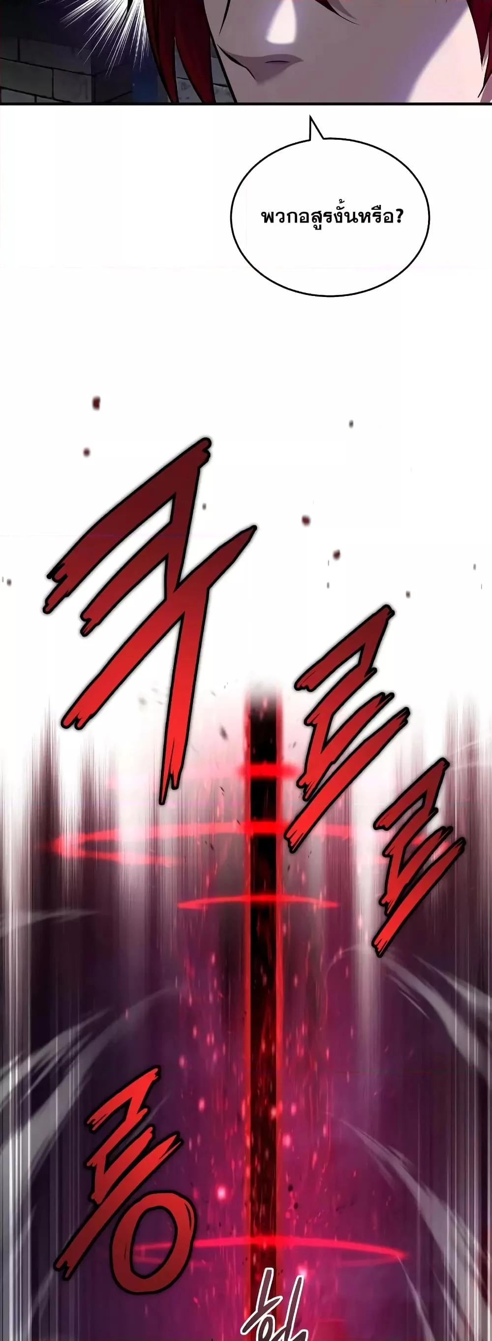 The Dark Magician Transmigrates After 66666 Years ตอนที่ 85 page 64