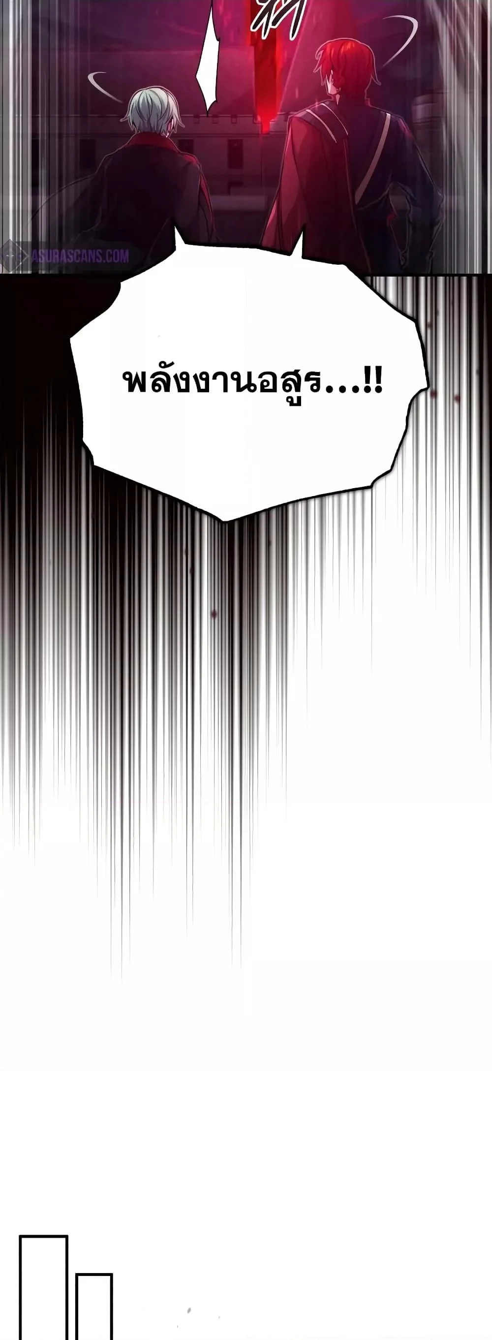 The Dark Magician Transmigrates After 66666 Years ตอนที่ 85 page 65