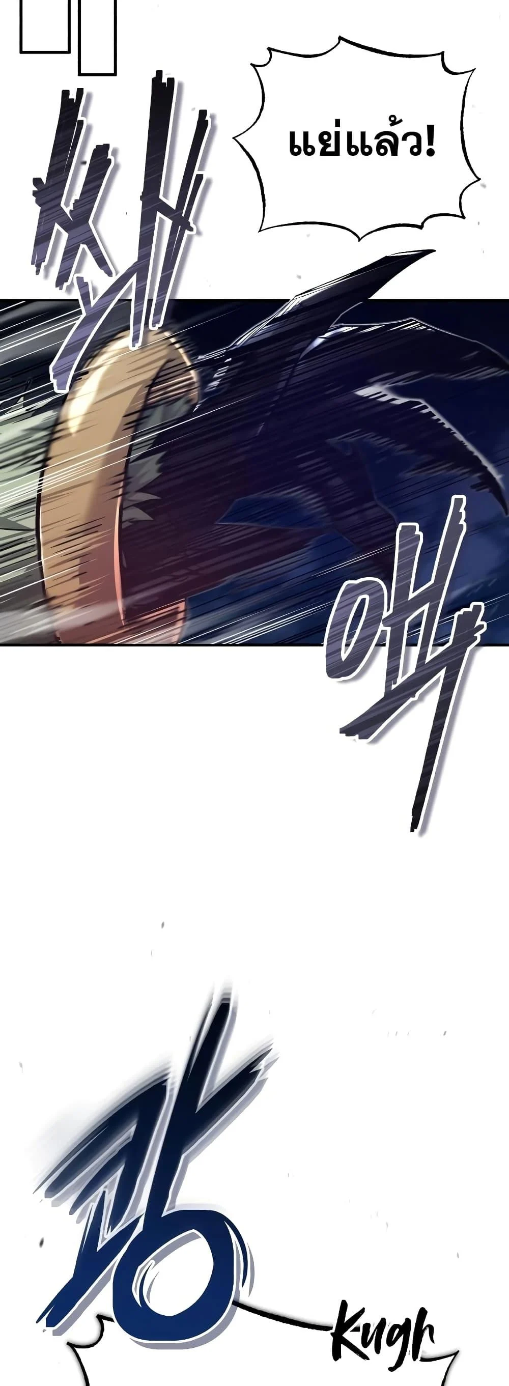 The Dark Magician Transmigrates After 66666 Years ตอนที่ 85 page 66