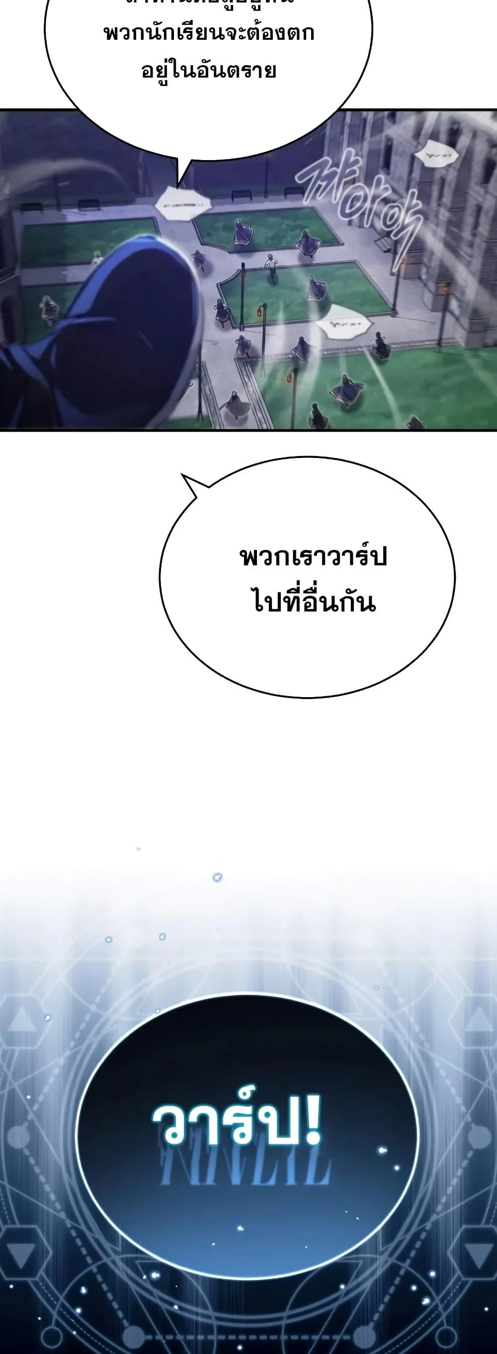 The Dark Magician Transmigrates After 66666 Years ตอนที่ 85 page 70