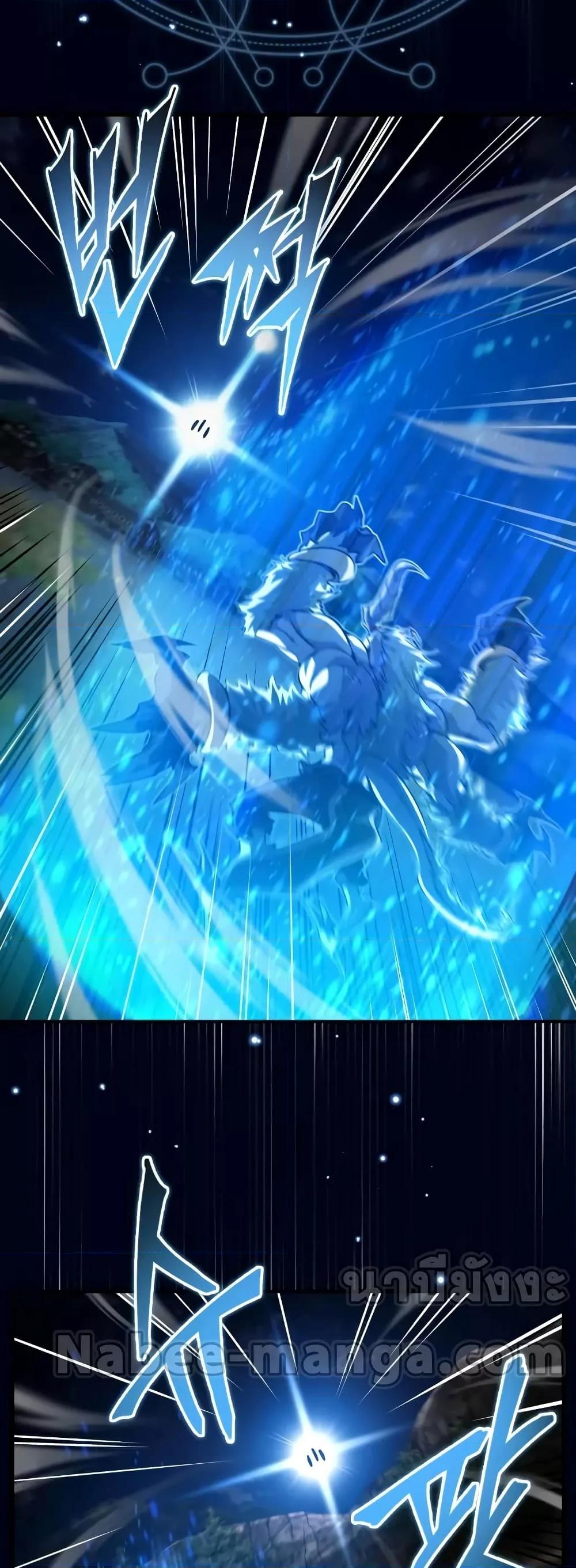 The Dark Magician Transmigrates After 66666 Years ตอนที่ 85 page 71