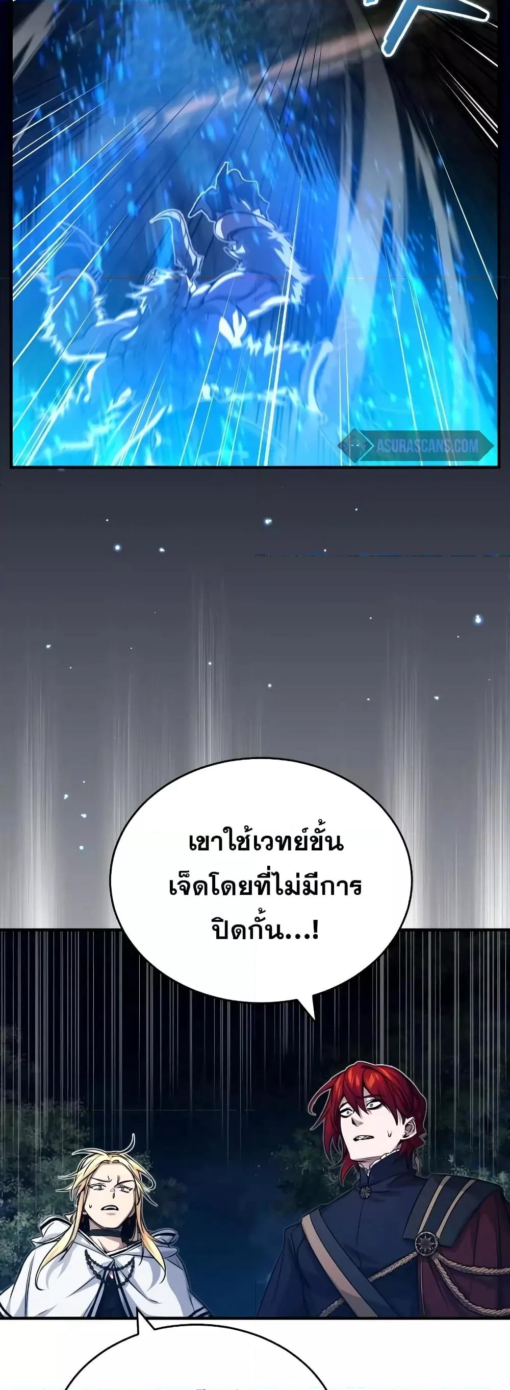 The Dark Magician Transmigrates After 66666 Years ตอนที่ 85 page 72