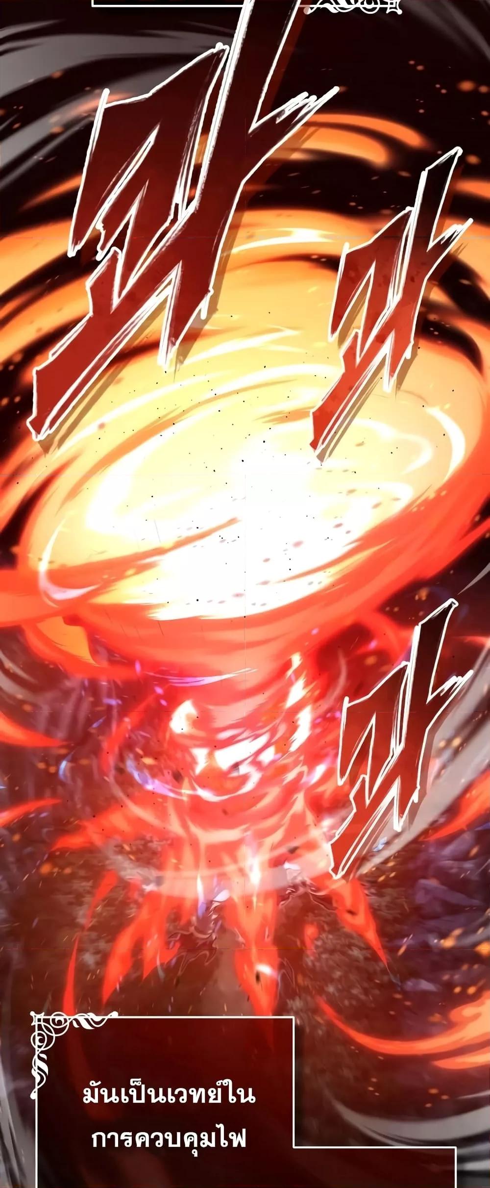 The Dark Magician Transmigrates After 66666 Years ตอนที่ 86 page 2