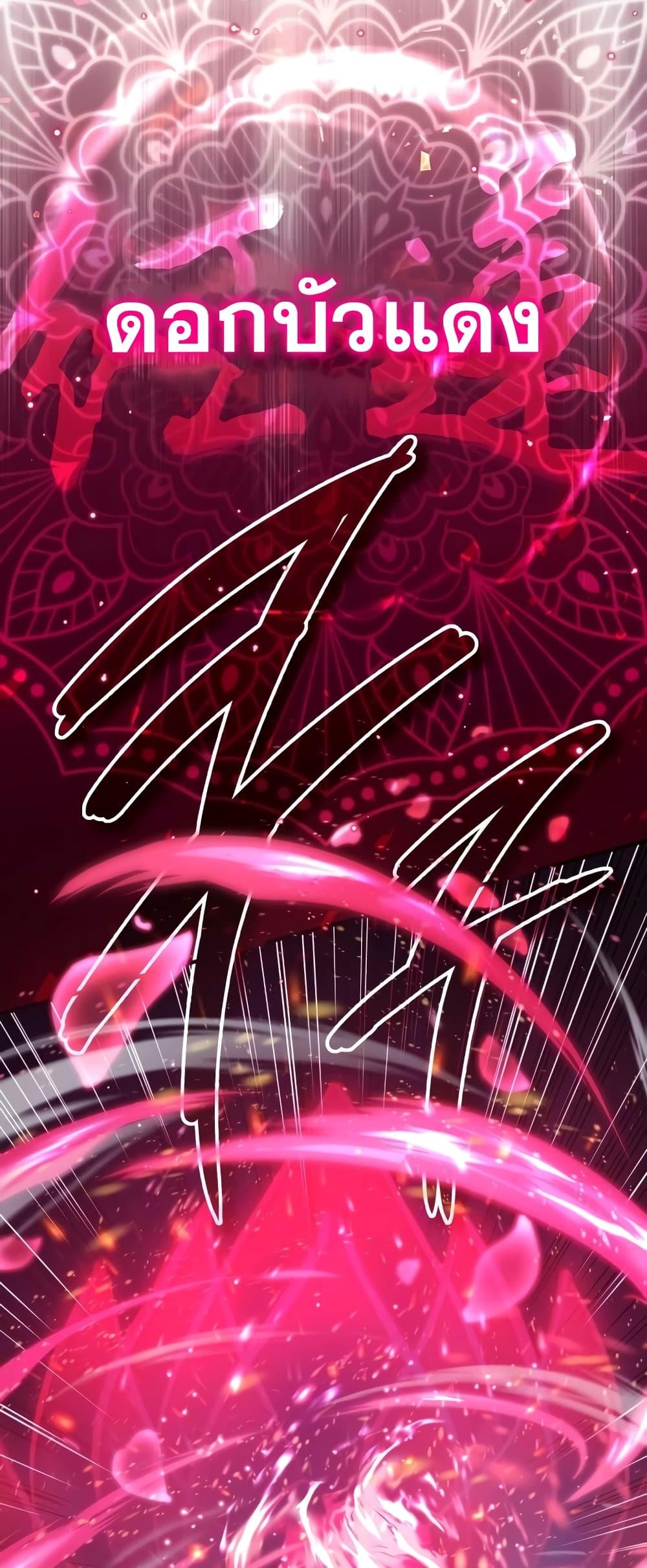 The Dark Magician Transmigrates After 66666 Years ตอนที่ 86 page 7