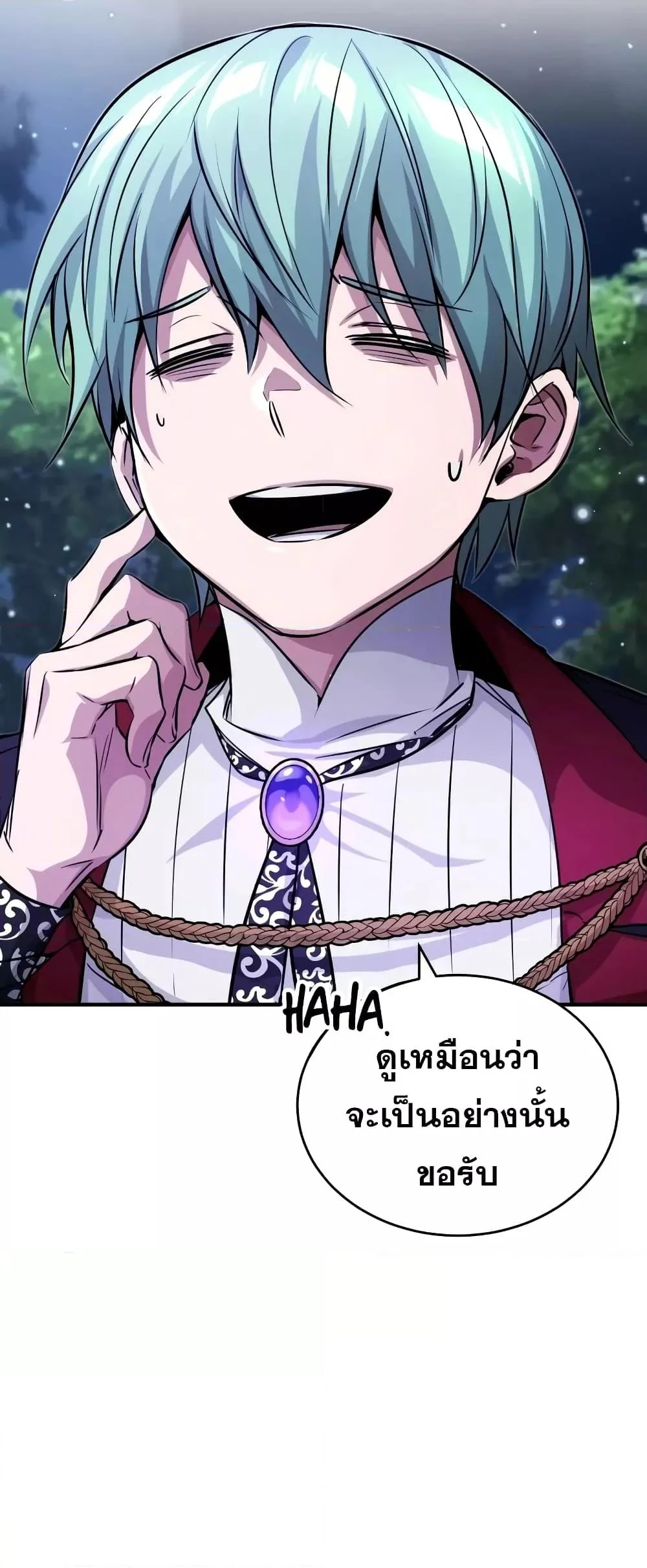 The Dark Magician Transmigrates After 66666 Years ตอนที่ 86 page 14