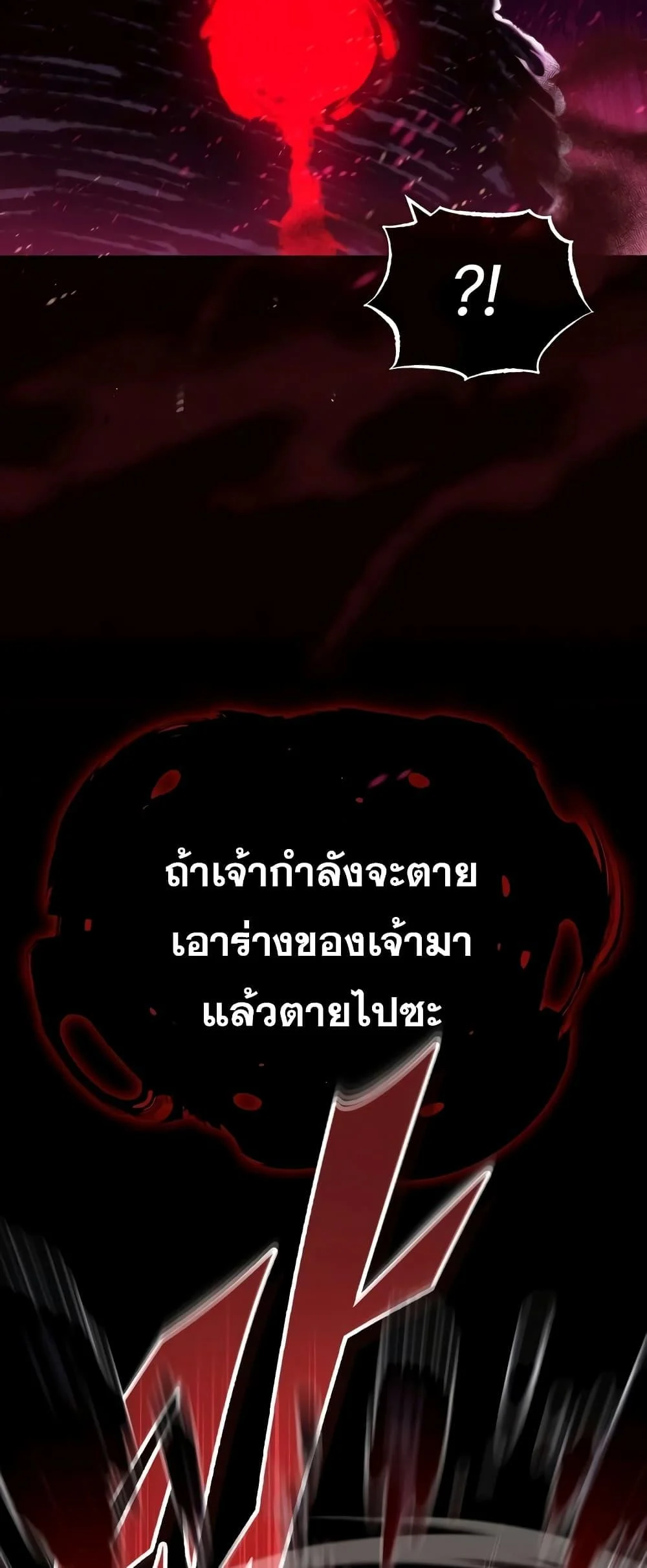 The Dark Magician Transmigrates After 66666 Years ตอนที่ 86 page 20