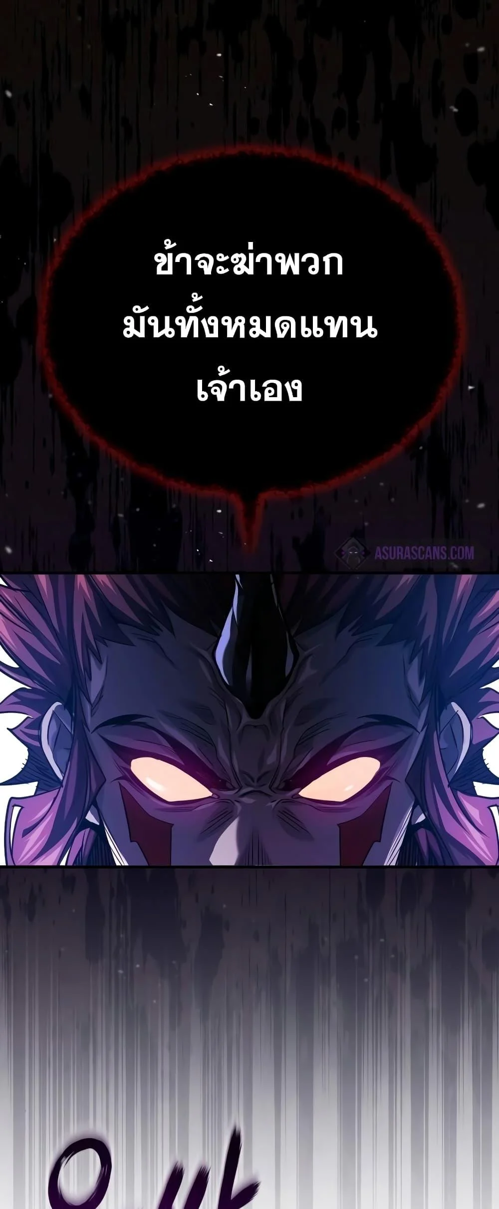 The Dark Magician Transmigrates After 66666 Years ตอนที่ 86 page 22