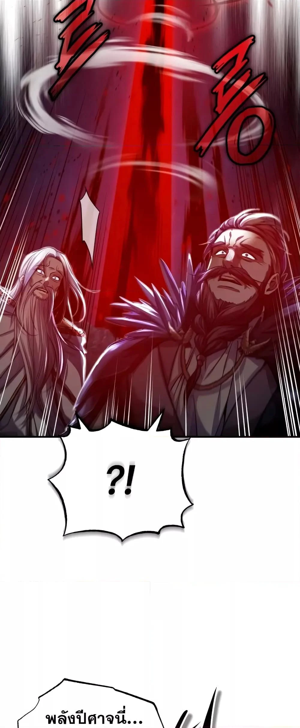 The Dark Magician Transmigrates After 66666 Years ตอนที่ 86 page 32