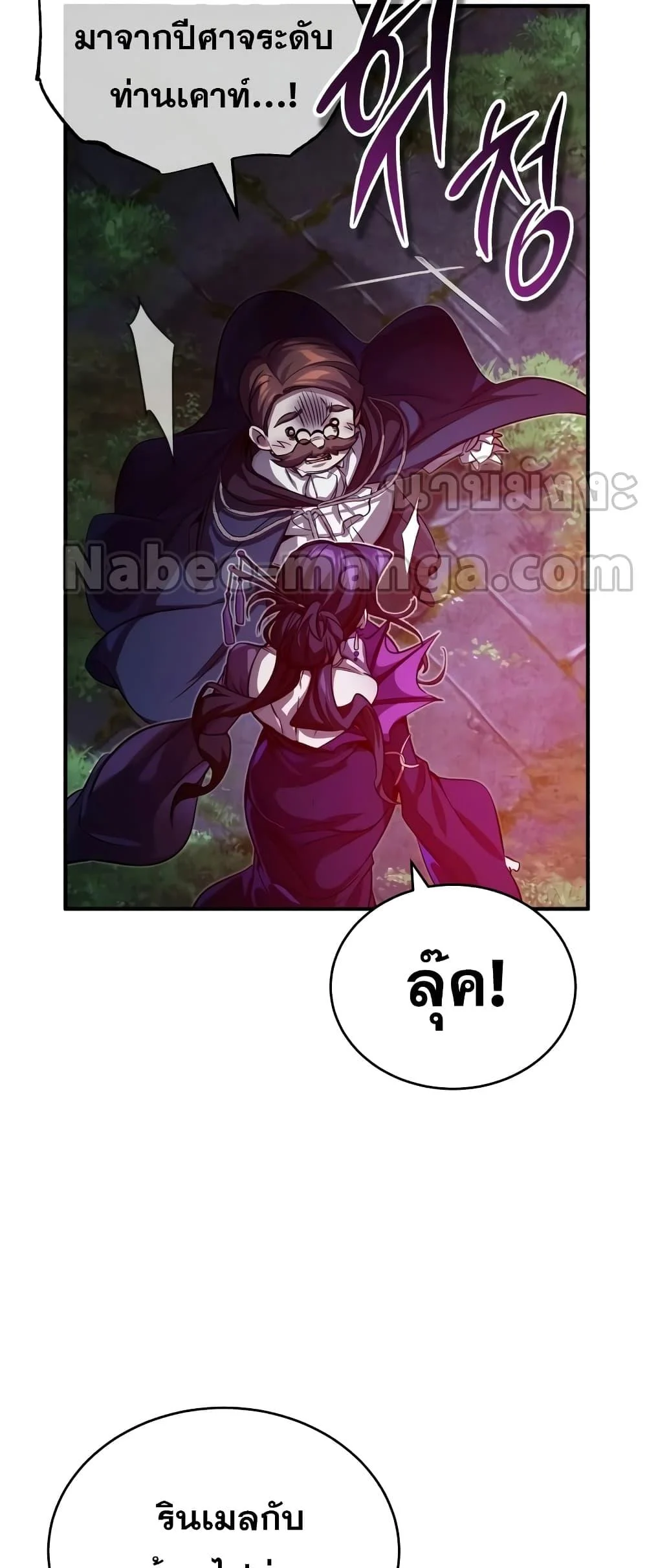The Dark Magician Transmigrates After 66666 Years ตอนที่ 86 page 33