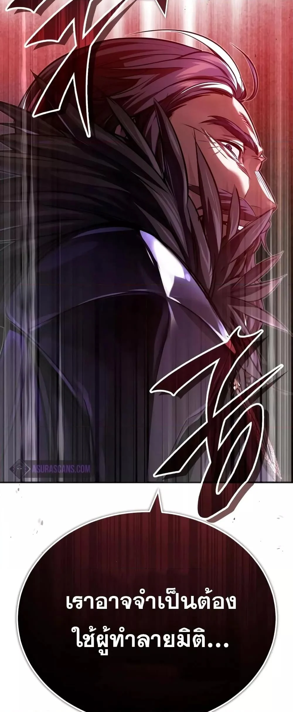 The Dark Magician Transmigrates After 66666 Years ตอนที่ 86 page 35