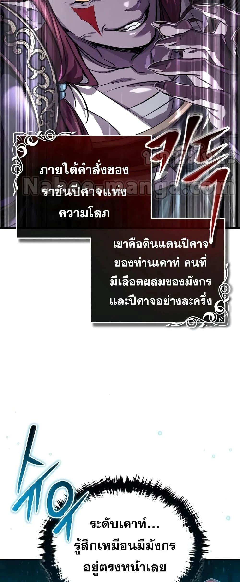 The Dark Magician Transmigrates After 66666 Years ตอนที่ 86 page 40