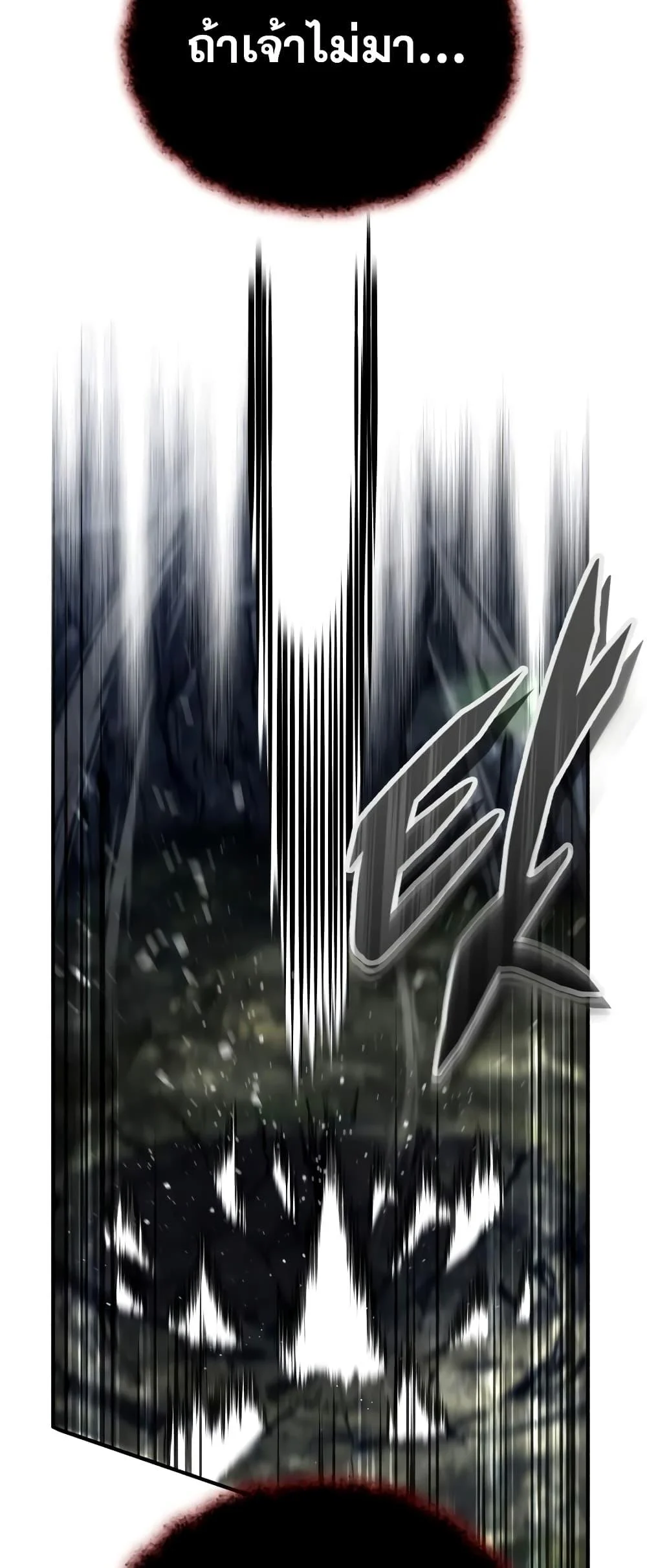 The Dark Magician Transmigrates After 66666 Years ตอนที่ 86 page 42