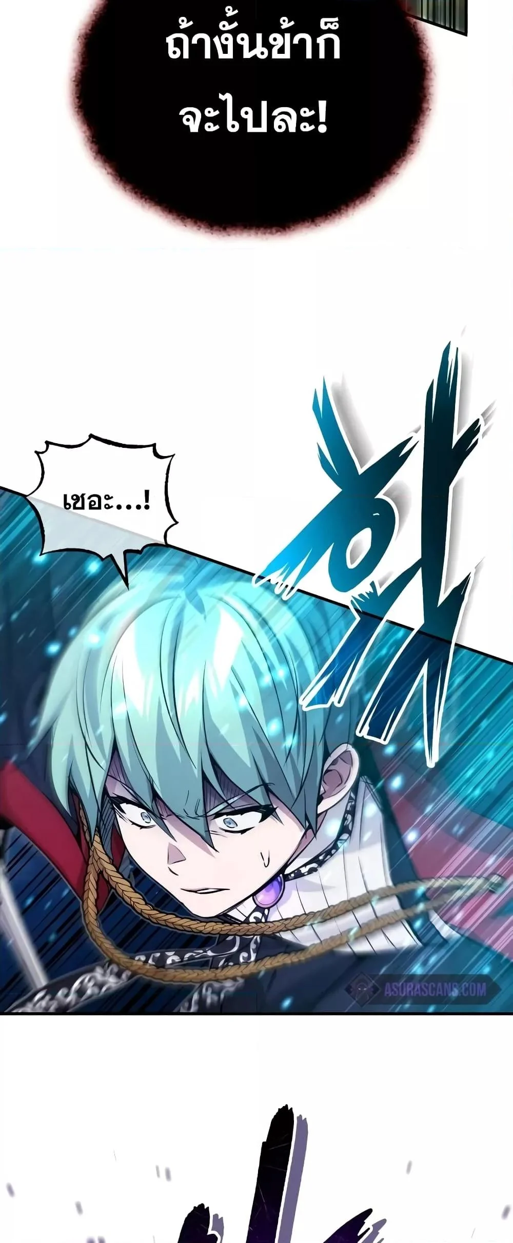 The Dark Magician Transmigrates After 66666 Years ตอนที่ 86 page 43