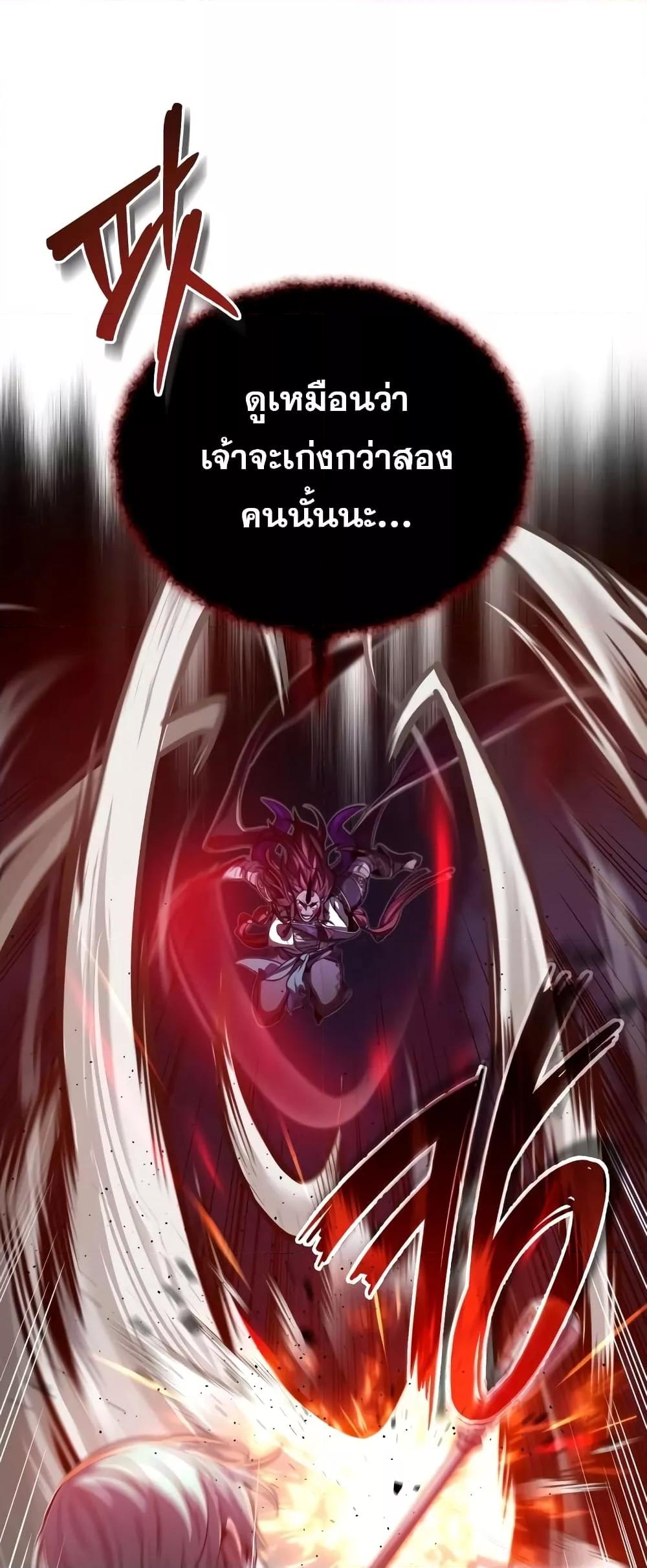 The Dark Magician Transmigrates After 66666 Years ตอนที่ 86 page 46