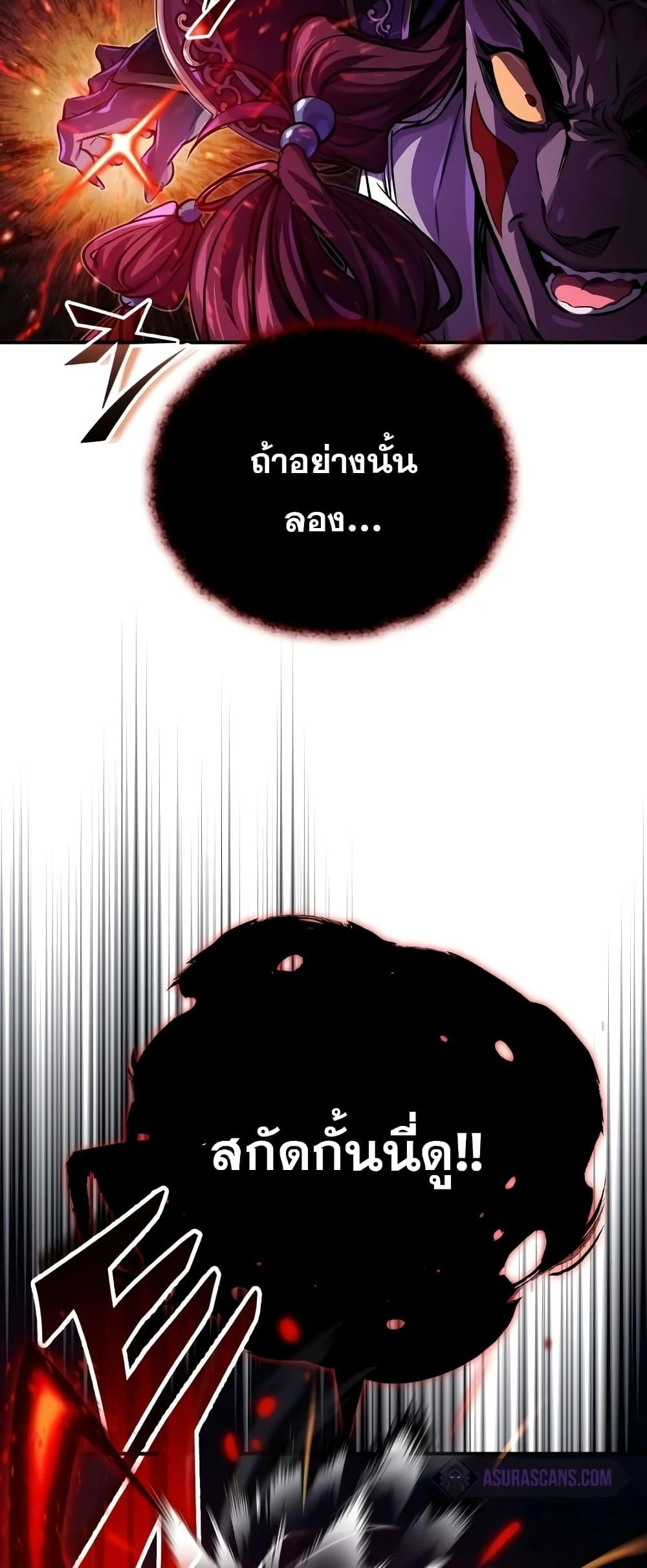 The Dark Magician Transmigrates After 66666 Years ตอนที่ 86 page 48