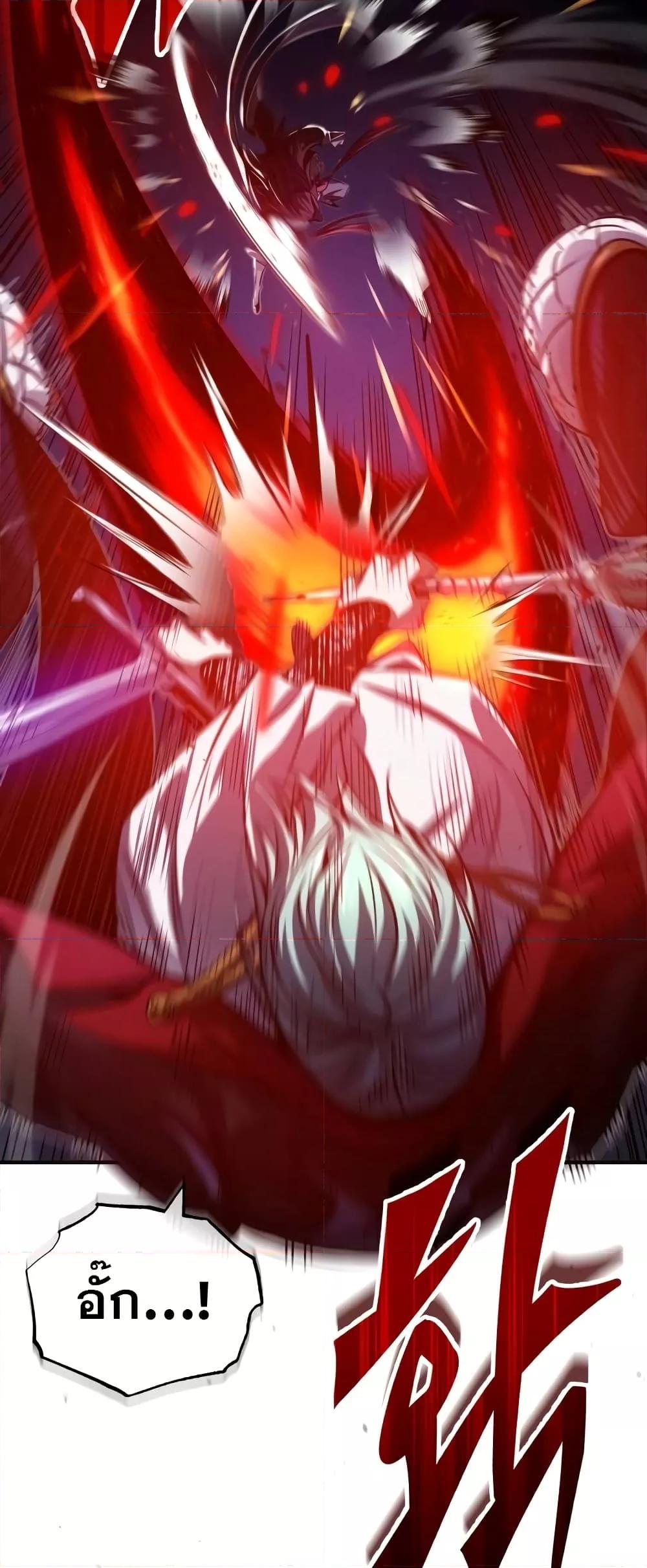 The Dark Magician Transmigrates After 66666 Years ตอนที่ 86 page 49