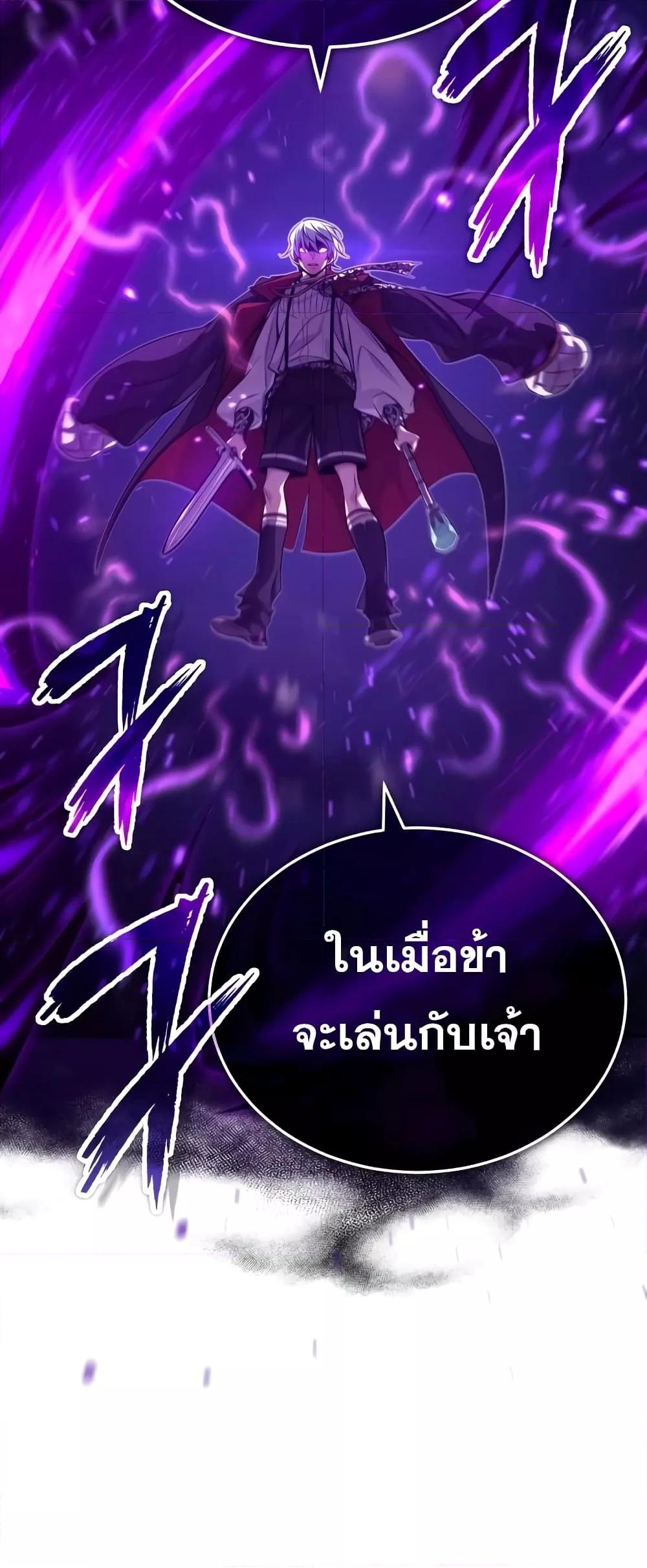 The Dark Magician Transmigrates After 66666 Years ตอนที่ 86 page 54