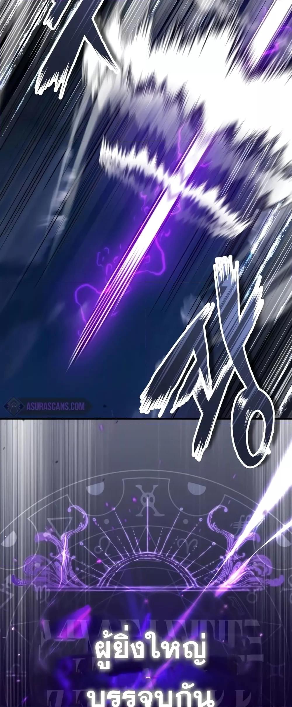 The Dark Magician Transmigrates After 66666 Years ตอนที่ 86 page 56