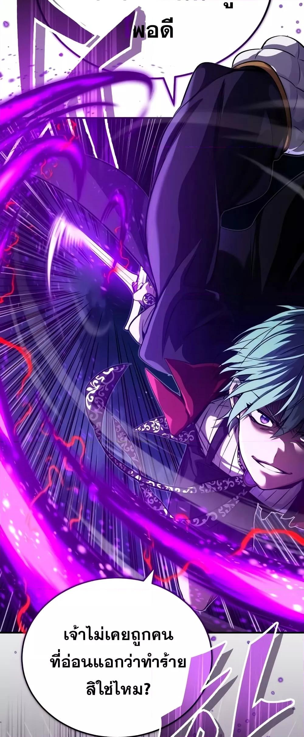 The Dark Magician Transmigrates After 66666 Years ตอนที่ 86 page 63