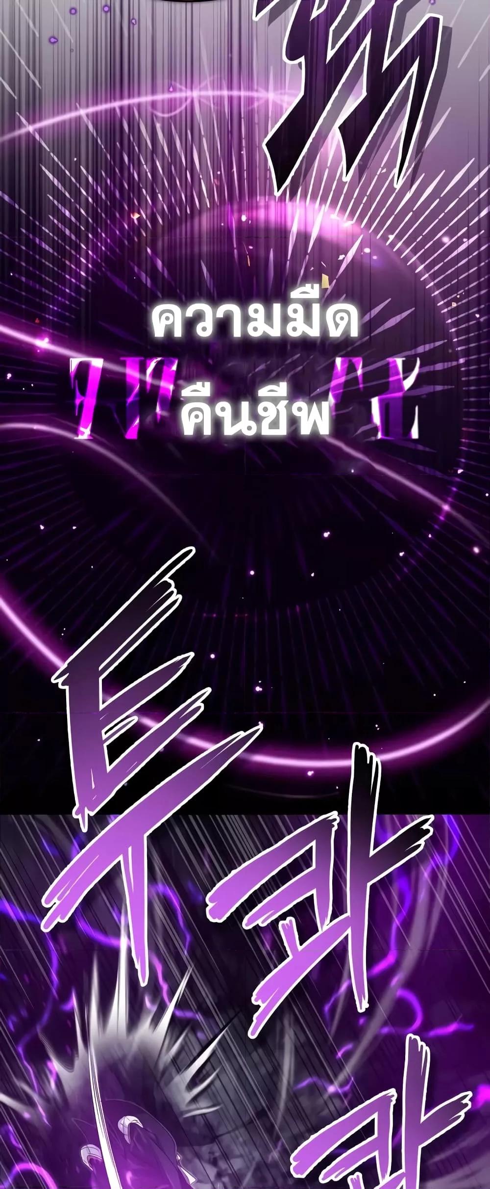 The Dark Magician Transmigrates After 66666 Years ตอนที่ 86 page 64