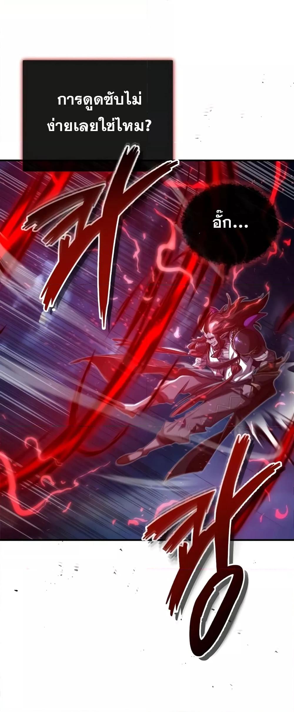 The Dark Magician Transmigrates After 66666 Years ตอนที่ 86 page 66