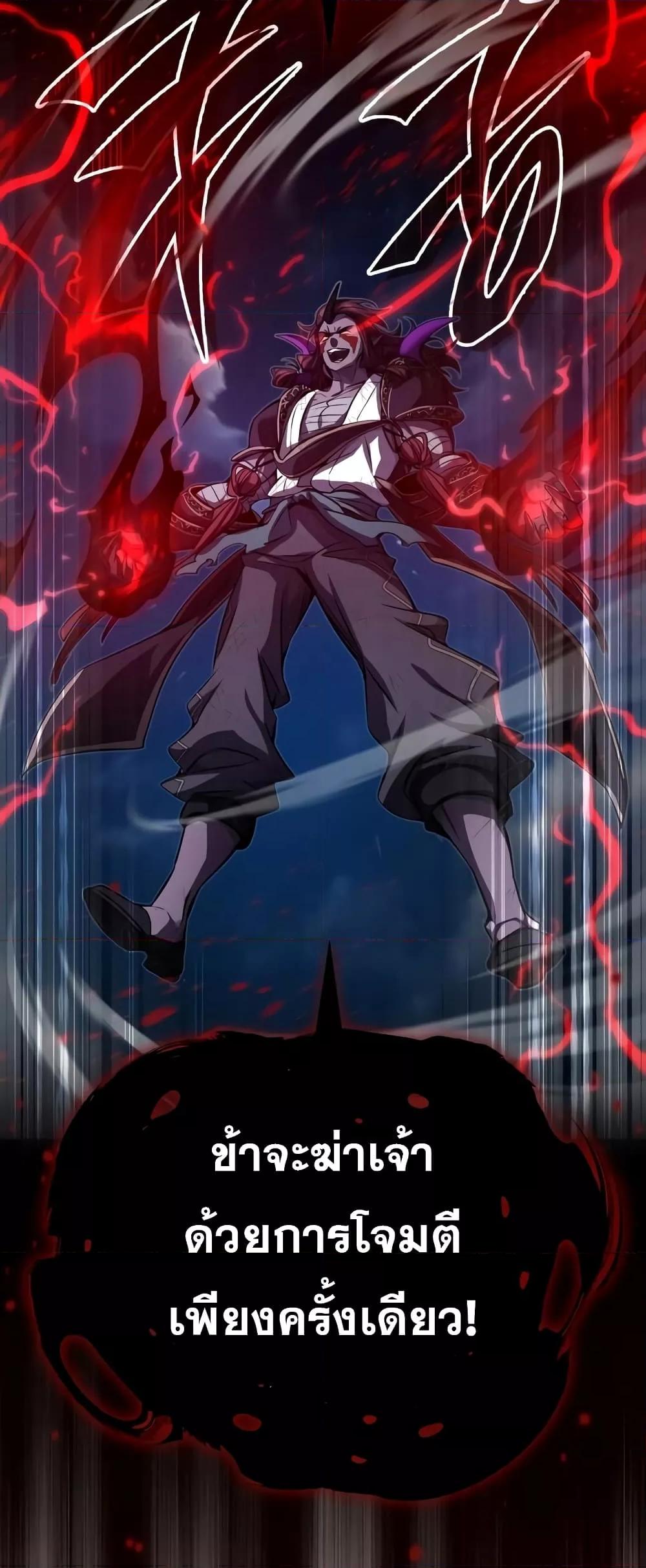 The Dark Magician Transmigrates After 66666 Years ตอนที่ 86 page 68