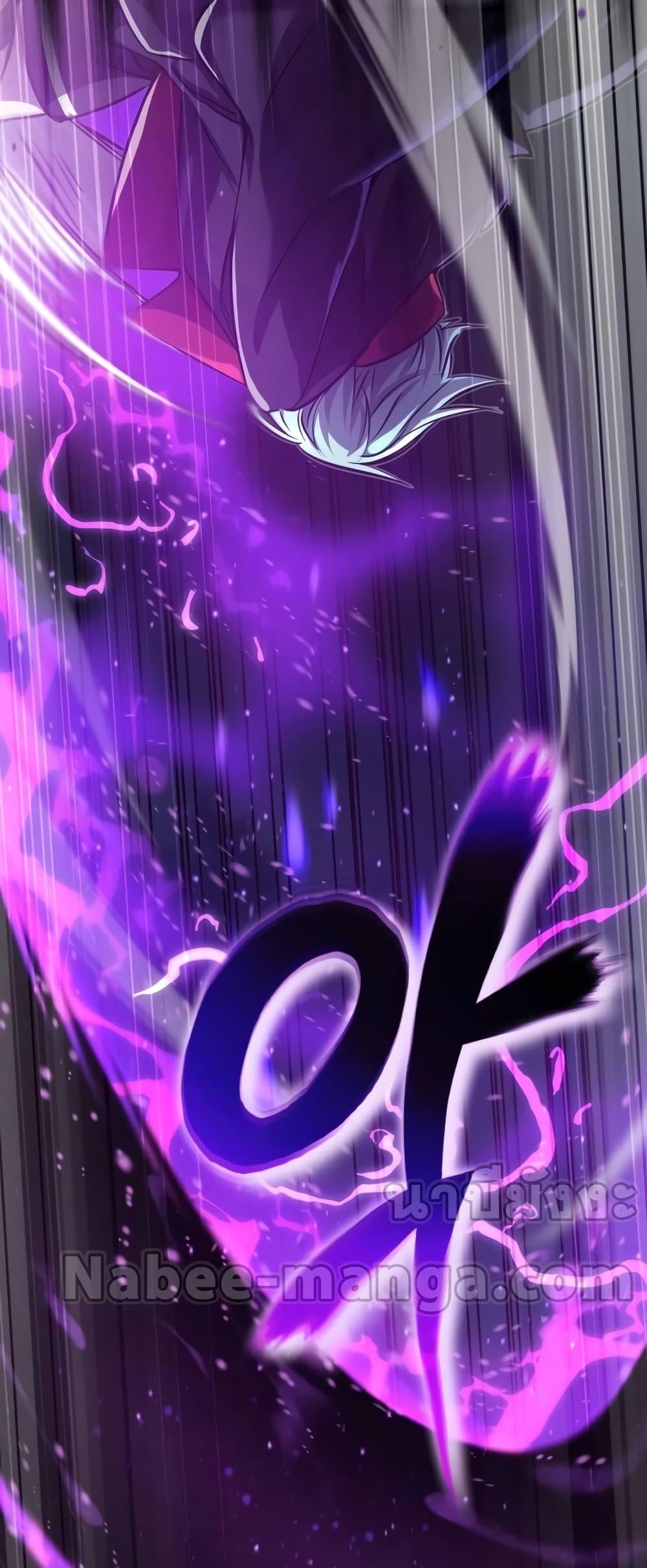 The Dark Magician Transmigrates After 66666 Years ตอนที่ 86 page 76